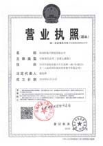 注冊(cè)商標(biāo)需要的資料—營(yíng)業(yè)執(zhí)照